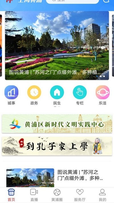 上海黄浦app