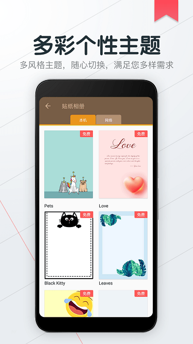 备忘录便签记事本app