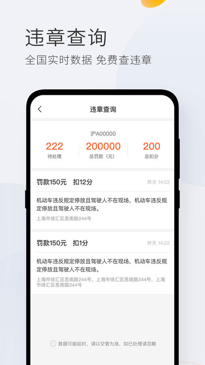 平安车管家app