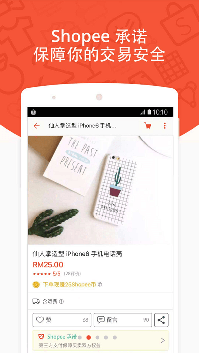 shopee马来西亚官方商城