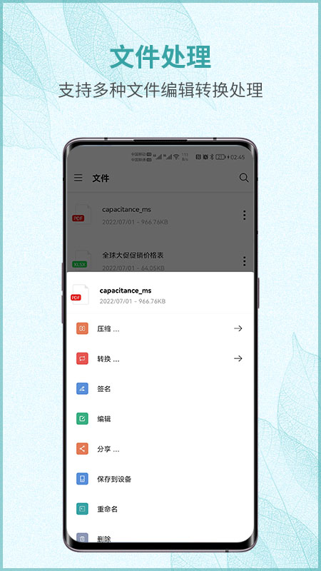 画阅pdf手机版