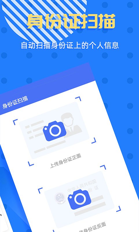 拍照识字王app