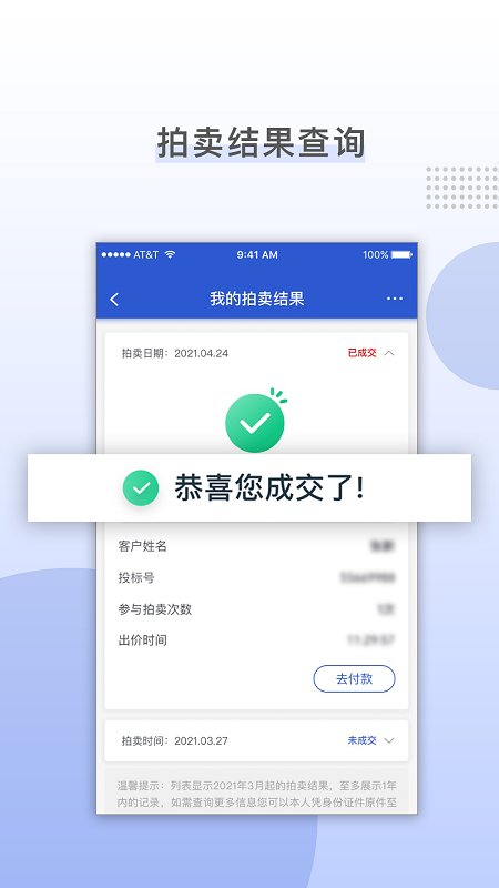 上海国拍app拍沪牌