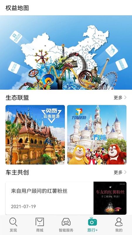 捷途汽车app