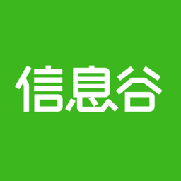 信息谷app