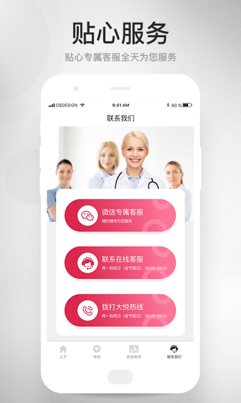 大悦塑形app