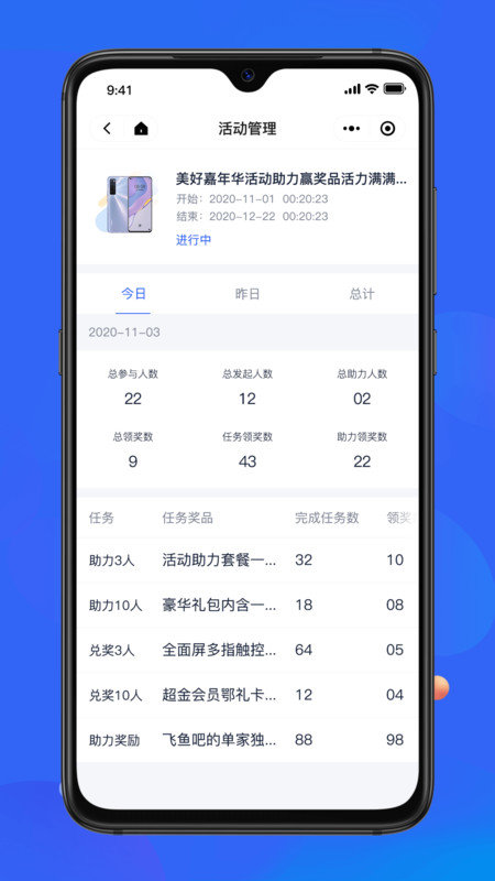 太好推app