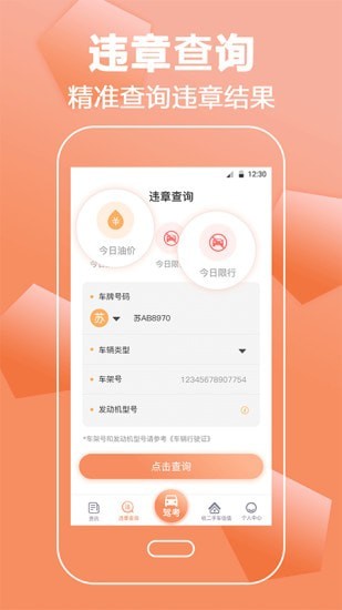云百惠手机版