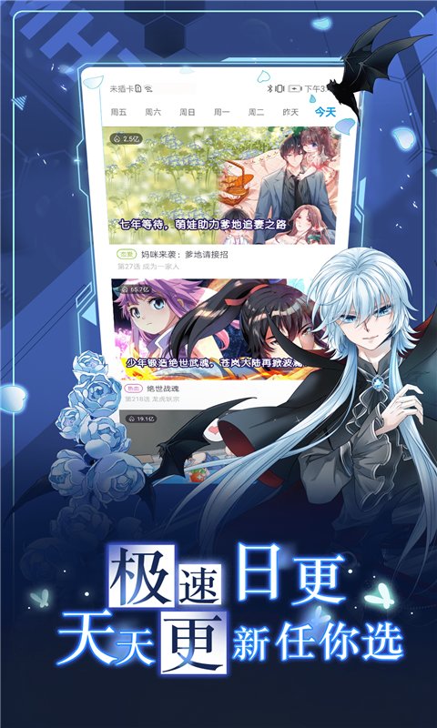 漫画台纯净版下载