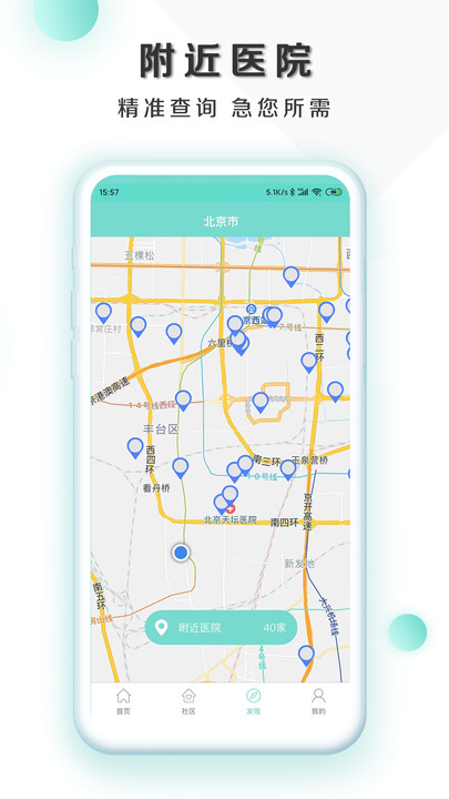 慧康云联app