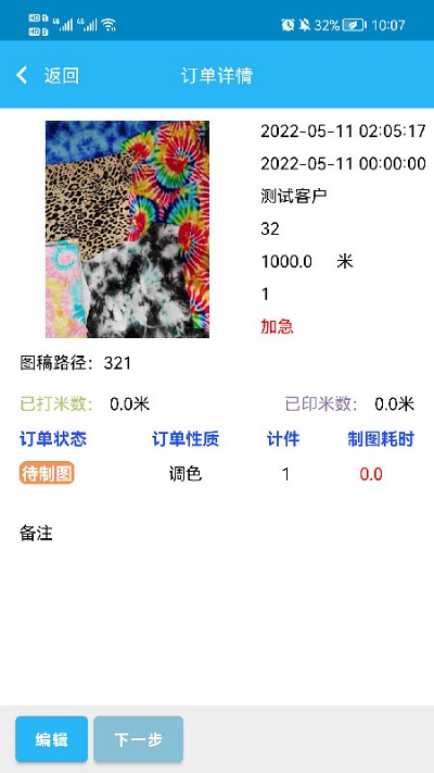 助印app 助印app