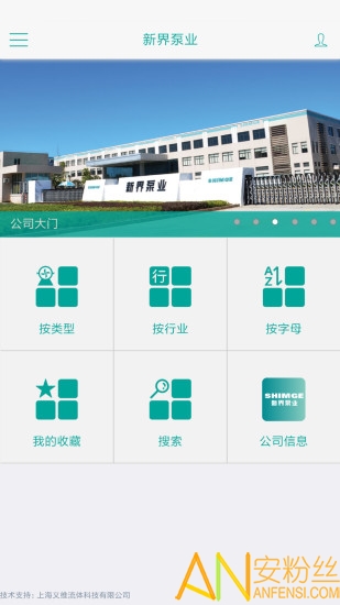 新界泵业软件