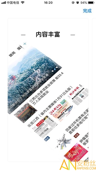 精彩渝水微博官方版