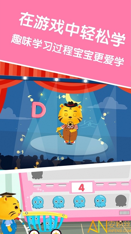 宝宝学英文字母软件