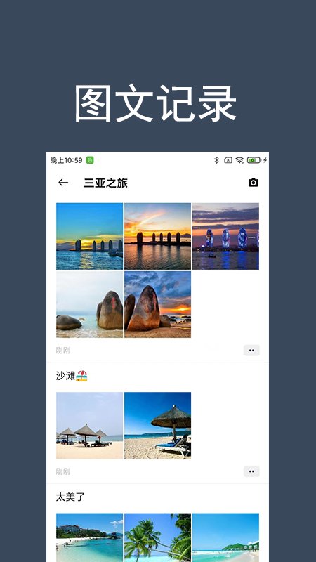 非非简记app