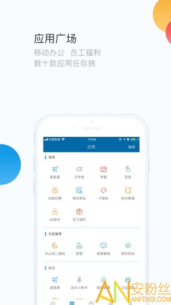 华通htoneapp