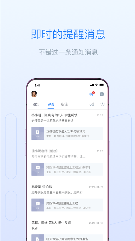 雨课堂app