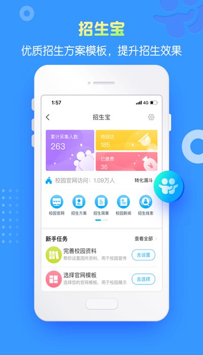掌通家园园丁版最新版