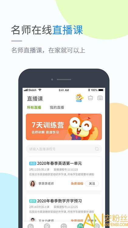 湖北教育小学版app