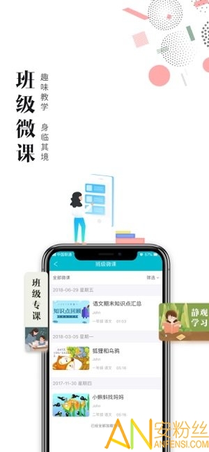 日照教育云平台学生版