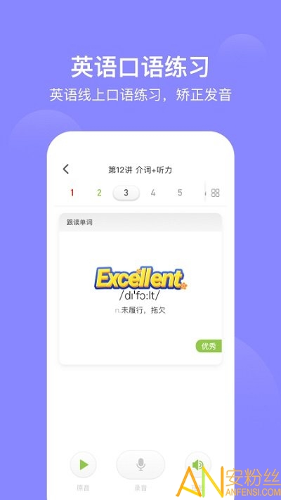 爱学习app