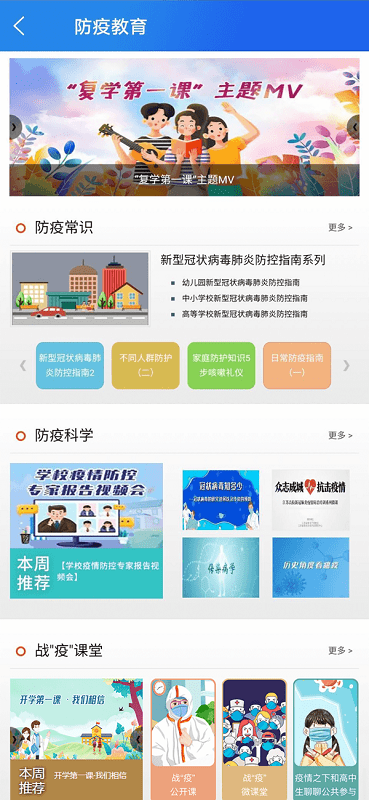 国家中小学智慧教育平台app(智慧中小学)