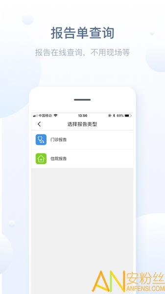 徐州健康通app官方版