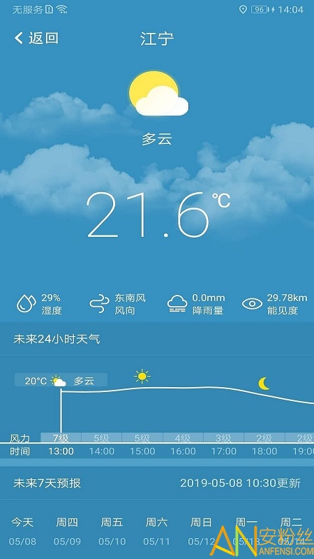 我的江宁app