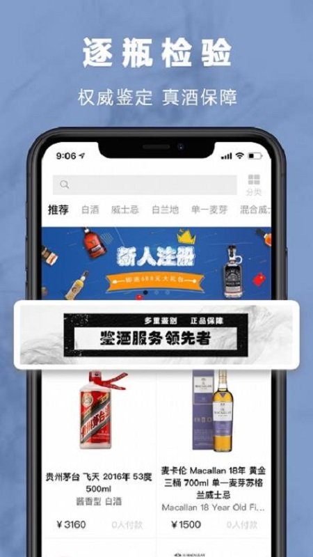 麦麦酒市app