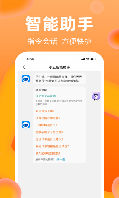 小五管家家政
