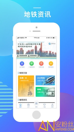 宁波地铁手机支付app