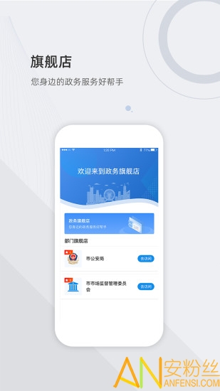 津心办健康码app