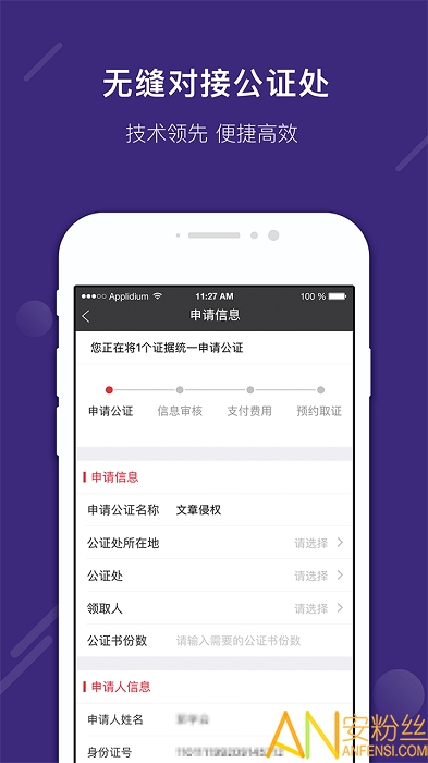 真相取证app