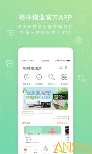众乐家手机版