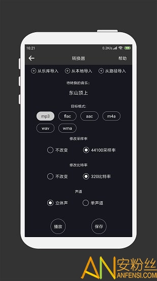 mp3剪辑器app