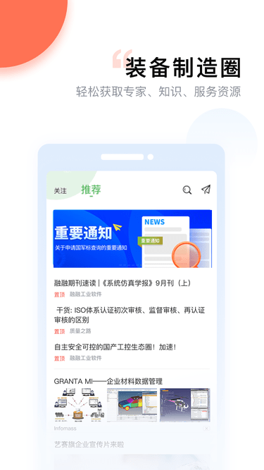 融融app