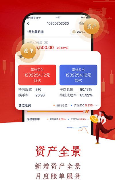 翼启航手机版