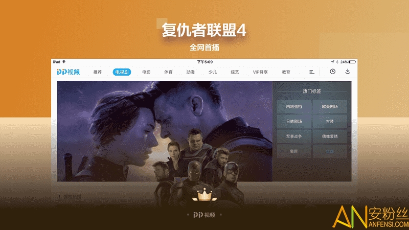 pp视频hd免费软件
