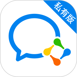 企业微信私有版app