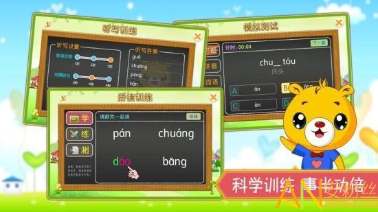 巴比学拼音新版app