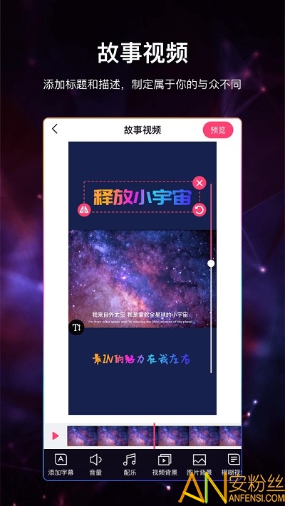 视频加字幕app