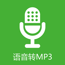 中企语音导出精灵app