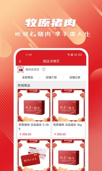 聚爱优选牧原app