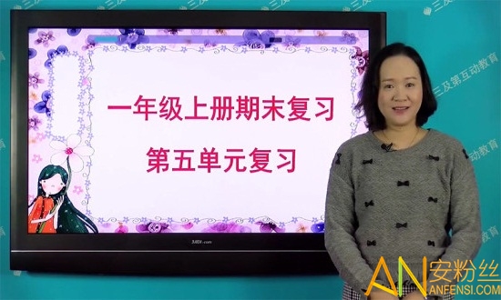 小学同步课堂人教版app手机版
