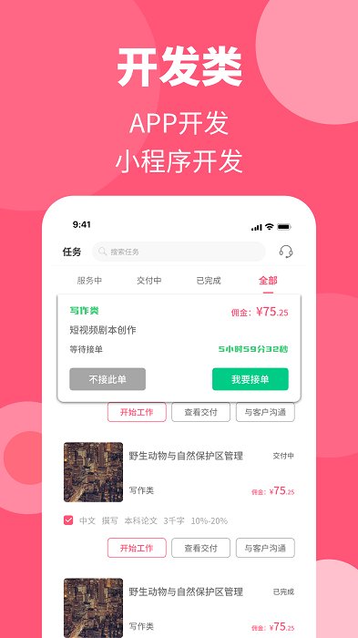 阿呜狗app