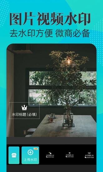 水印打卡相机ali软件
