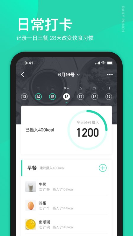 好享瘦app最新版