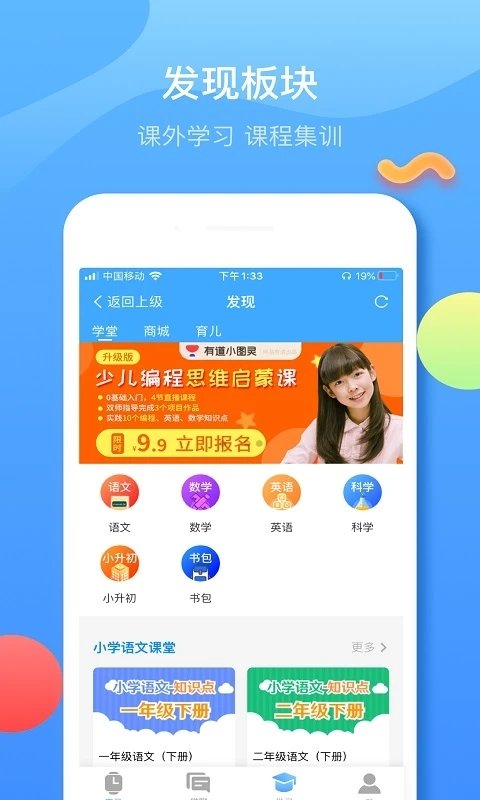 fwatchapp官方版(又名子腾园)