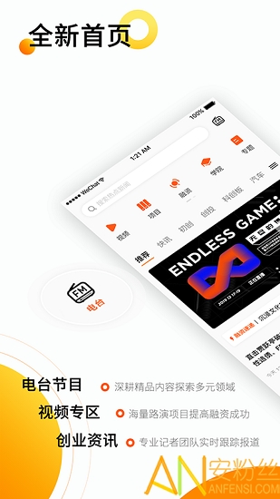 创业邦app