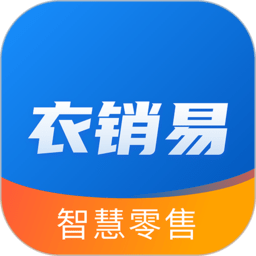 衣销易app